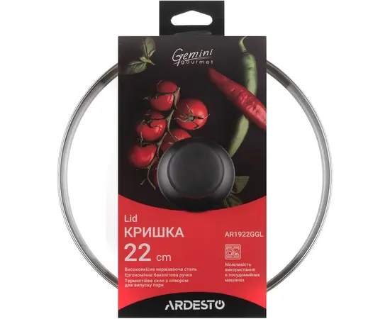 მინის თავსახური სახელურით Ardesto 22 სმ