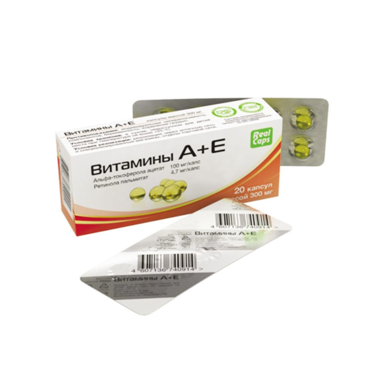 Vitamin A+E - ვიტამინი A+E აევიტი 20 კაფსულა