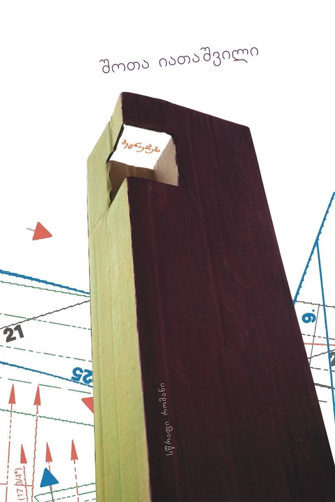 ბედნიერება